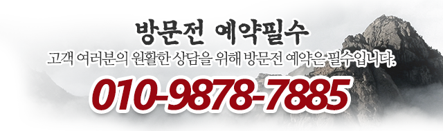태극신당 천황장군_메인하단