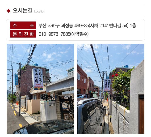 태극신당 천황장군_상단